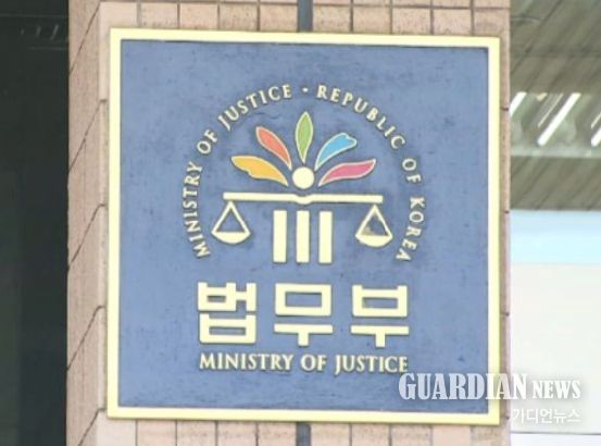 법무부