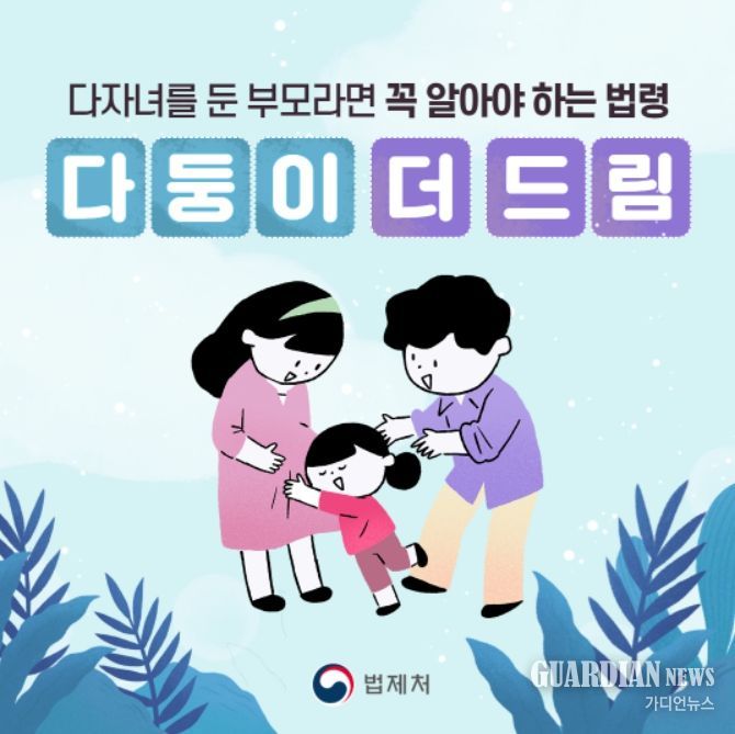 다자녀 카드뉴스