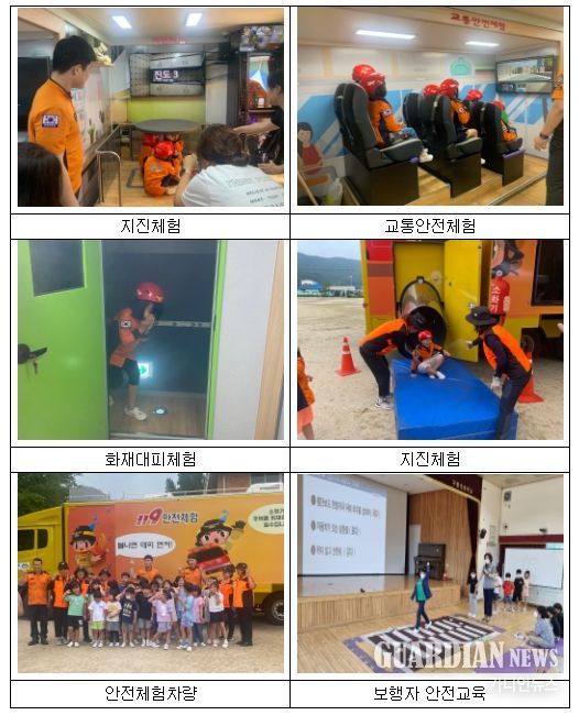 초성초등학교 ‘찾아가는 안전체험교육’ 실시
