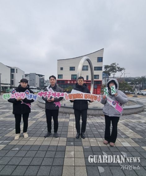 원주고향사랑기부제, 갑진년 설맞이 집중 홍보