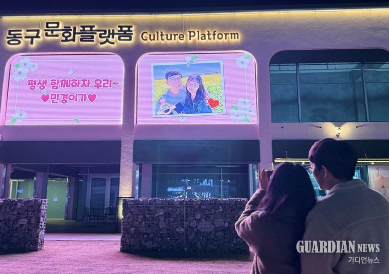 “나랑 결혼해줄래?”부산 동구, 주민들의 감동사연을 미디어 월로 송출하다!