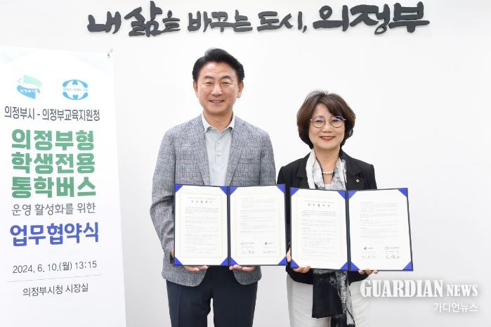 의정부교육지원청, 민락·고산지구-가능·흥선권역 학생 전용 통학 버스 운영을 위한 협약 체결