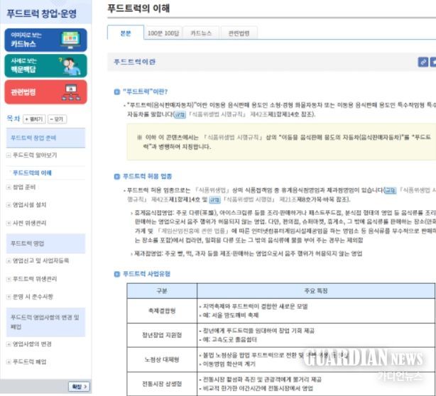 ‘찾기쉬운 생활법령정보서비스’ 책자형