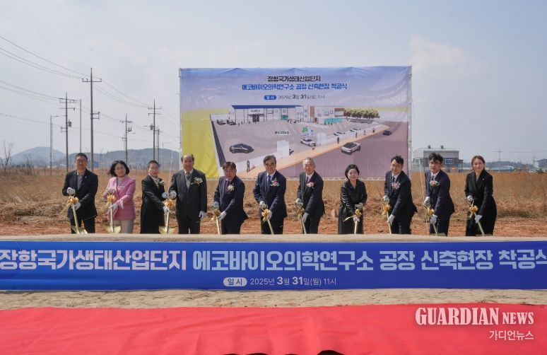 에코바이오의학연구소,‘K-뷰티 그린허브’서천에 새 둥지