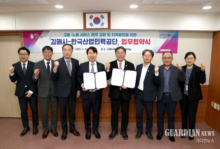 김해시-한국산업인력공단 업무협약 체결