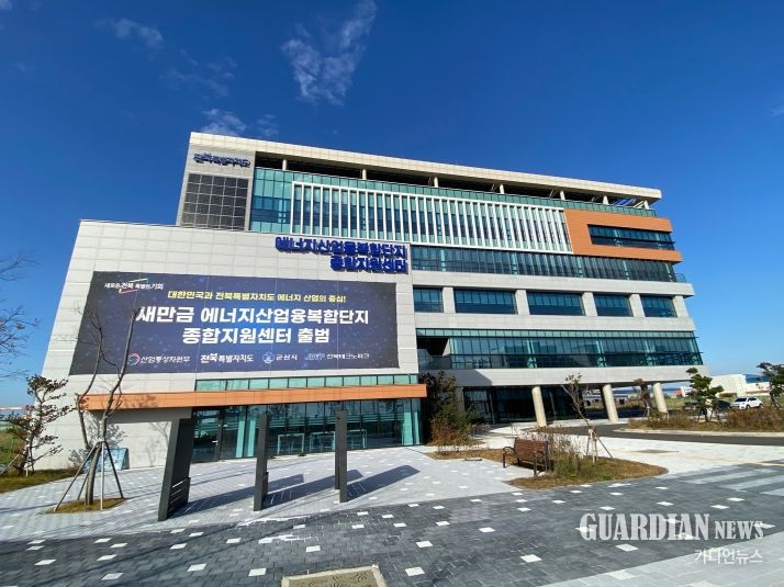 전북자치도, 새만금 에너지기업 육성 가속! 종합지원센터 입주기업(관) 모집