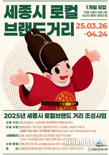 로컬브랜드 거리 조성사업 참여팀 모집