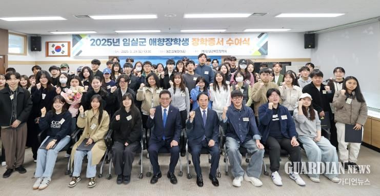 임실군애향장학회, 지역인재 양성 장학금 2억8천5백만원 전달