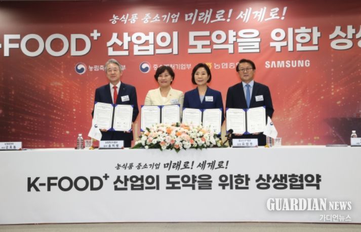 K-Food+ 산업의 도약을 위한 상생협약(왼쪽부터 농협중앙회 강호동 회장, 농식품부 송미령 장관, 중기부 오영주 장관, 삼성전자 박승희 사장)