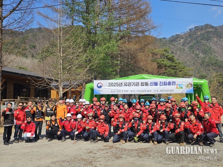 유관기관 합동 산불 진화훈련 단체사진