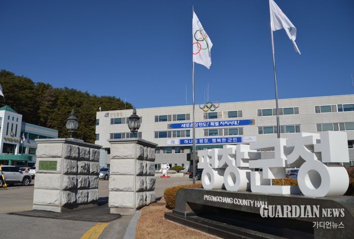 평창군청