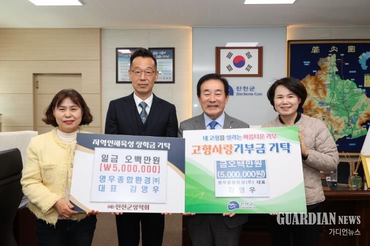 영우종합환경㈜ 기탁식 사진