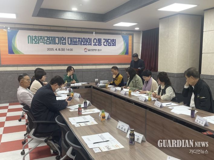 사회적경제기업 대표와의 소통 간담회