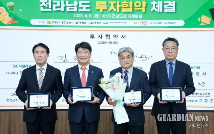 광양시, 글로벌 투자 혹한기 속 200억 원 규모 투자 유치