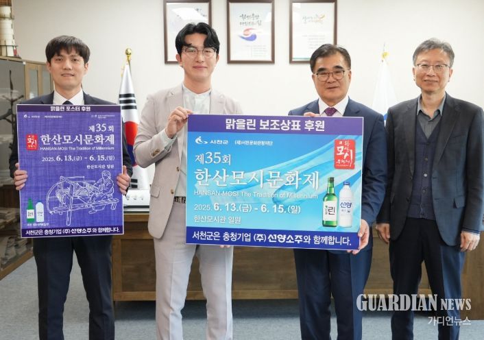 제35회 한산모시문화제 홍보 협약 체결