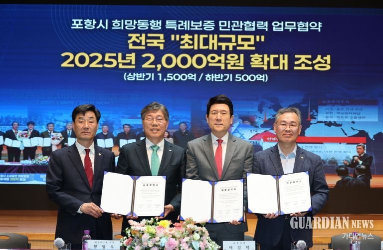 MOU 체결 기념 촬영을 하고 있다. 왼쪽부터 김일만 포항시의회 의장, 황병우 iM뱅크 은행장, 이강덕 포항시장, 김중권 경북신용보증재단 이사장