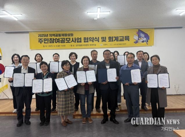 2025년 지역공동체활성화 주민참여공모사업 협약식. (사진제공-나주시)