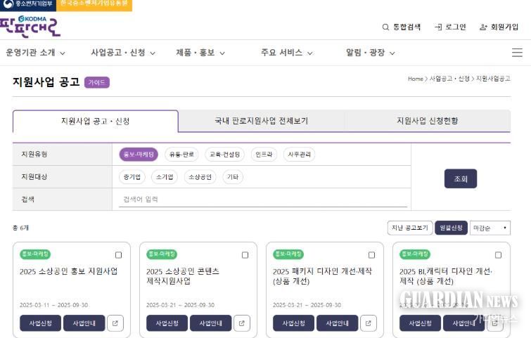 소상공인 디지털 역량강화 “판판대로” 홈페이지 사진