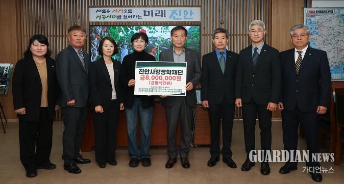 진안군청 간부 공무원 7명, 진안사랑장학재단에 장학금 기탁