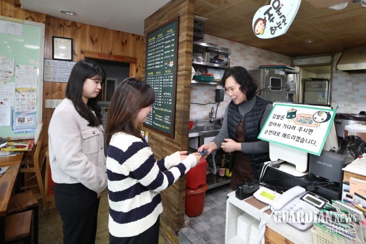 무주군 소상공인 카드수수료 지원(무주사랑카드)