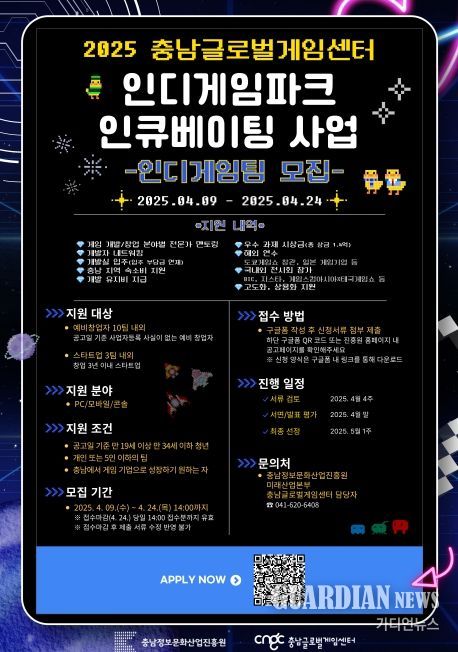 인디게임파크 인큐베이팅 사업 인디게임팀 모집