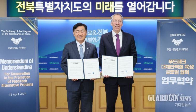 대체단백질 분야의 글로벌 협력 강화를 위한 업무협약식