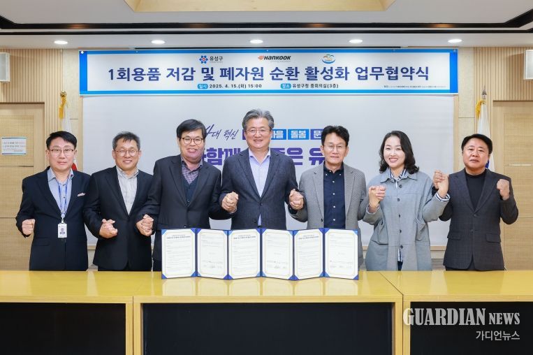 15일 한국테크노돔·대전녹색환경지원센터와 1회용품 저감 및 폐자원 순환 활성화를 위한 업무협약을 체결하고 구본희 사장(오른쪽에서 세번째), 장용철 센터장(왼쪽에서 세번째), 정용래 구청장(가운데)이 기념촬영을 하고 있다.