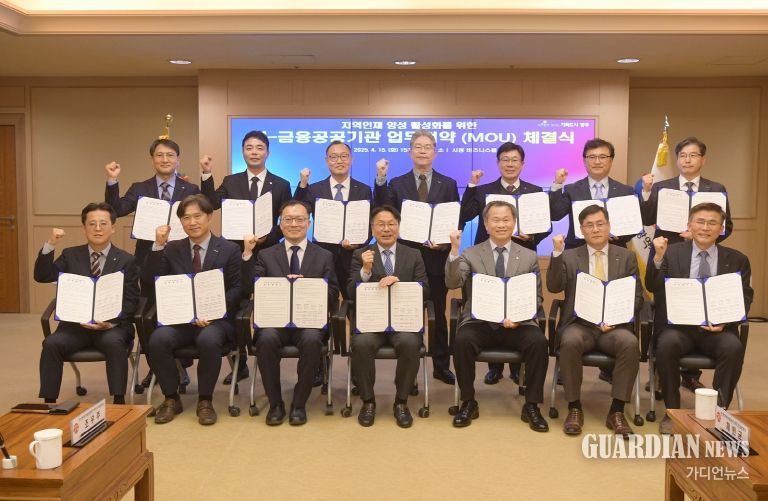 강기정 광주광역시장이 15일 오후 시청 비즈니스룸에서 금융공공기관 지역본부 13개 기관과 지역인재 양성 활성화를 위한 업무협약을 체결한 후 기념촬영을 하고 있다. /광주광역시 제공