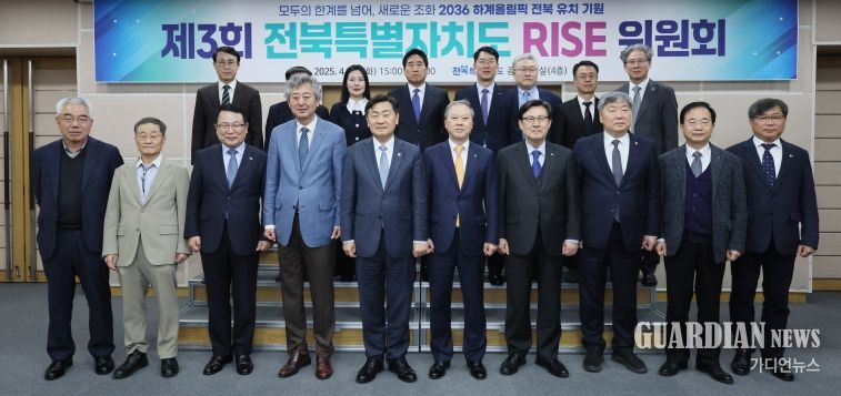 15일 전북특별자치도 종합상황실에서 열린 제3회 전북특별자치도 라이즈 (RISE)위원회에 김관영 도지사를 비롯한 위원들이 참석한 가운데 2025년도 RISE 사업 공모 선정결과와 예산 배분안을 심의·의결하고 기념촬영을 하고 있다.
