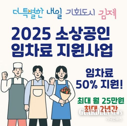 2025년 임차료 지원사업 신청 접수