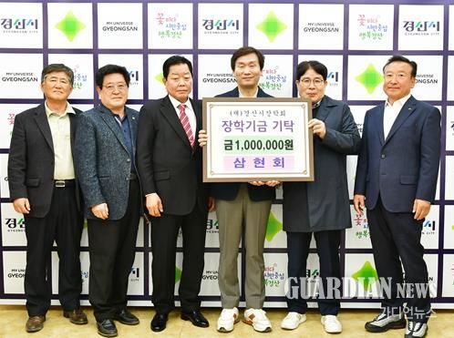 경산시 삼현회, 경산시장학회에 100만원 기탁