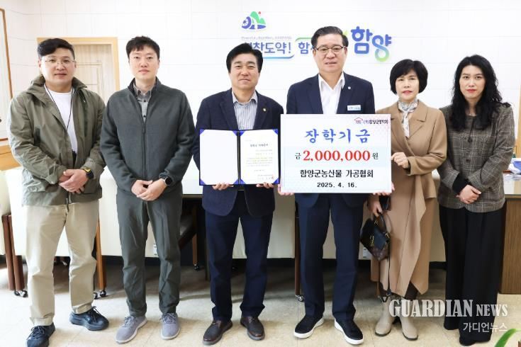 함양군농산물가공협회, 장학금 200만 원 기탁