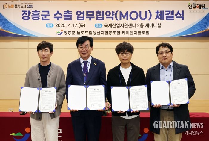 장흥군, 8개국 초청 수출상담회 “수출 500억원 달성한다”