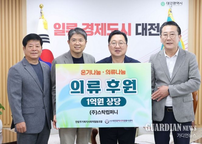 왼쪽부터 이창섭 한밭주거복지사회적협동조합 대표, 이영선 ㈜스탁컴퍼니 대표, 이장우 대전시장, 김현호 대전시자원봉사센터장