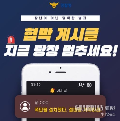 경찰청