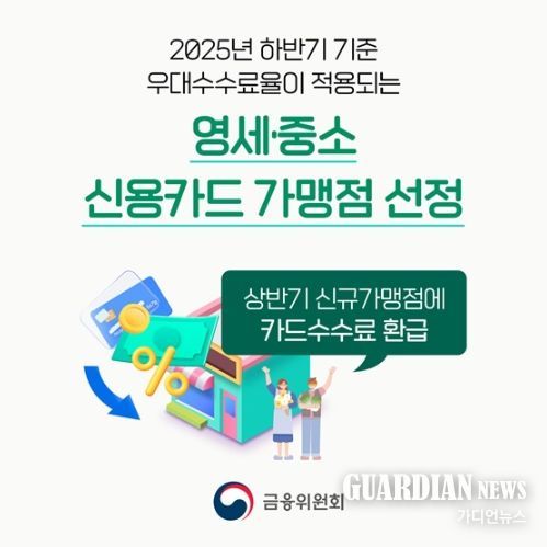 금융위원회