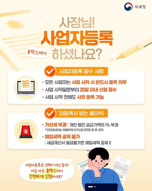국세청