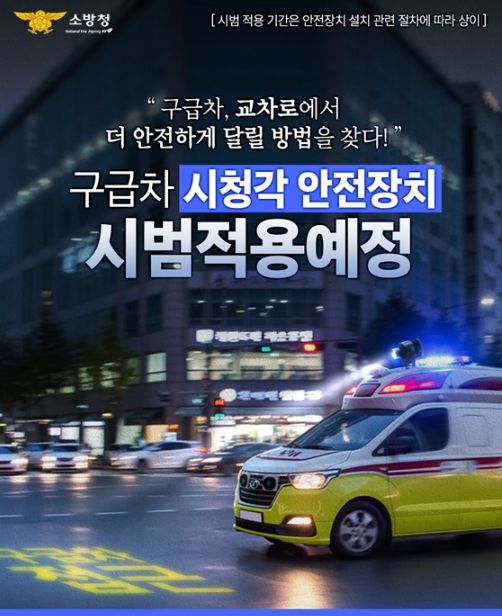 소방청