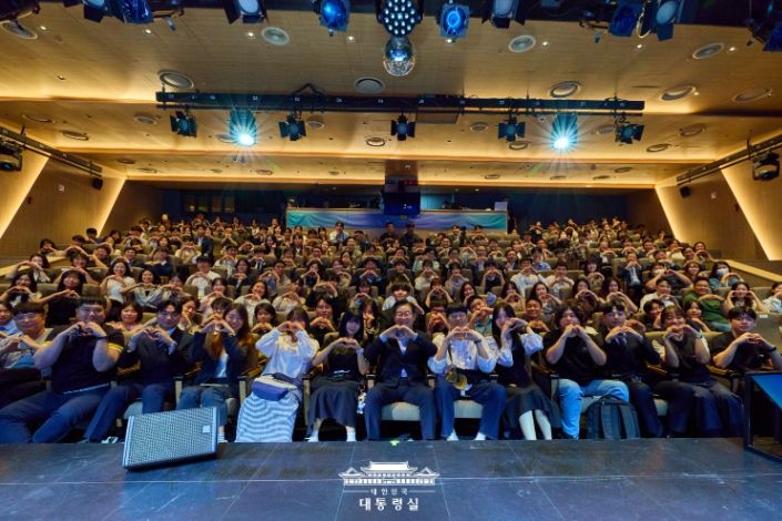 2030 청년 소통·공감 토크콘서트(대통령실)