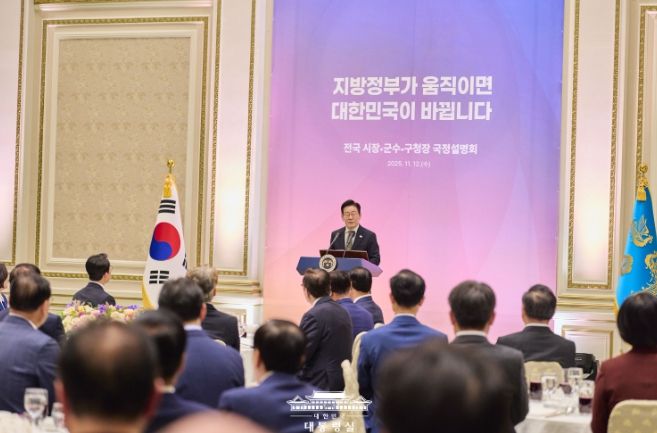 시장·군수·구청장 초청 국정설명회(대통령실)