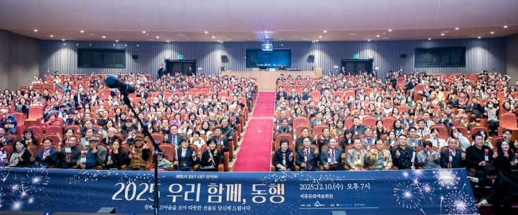 송년 사은음악회