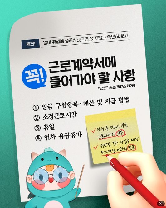 고용노동부